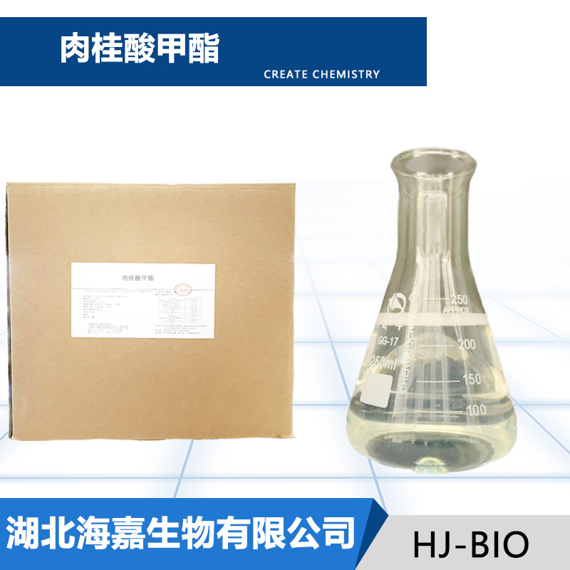 肉桂酸甲酯,Methyl cinnamate