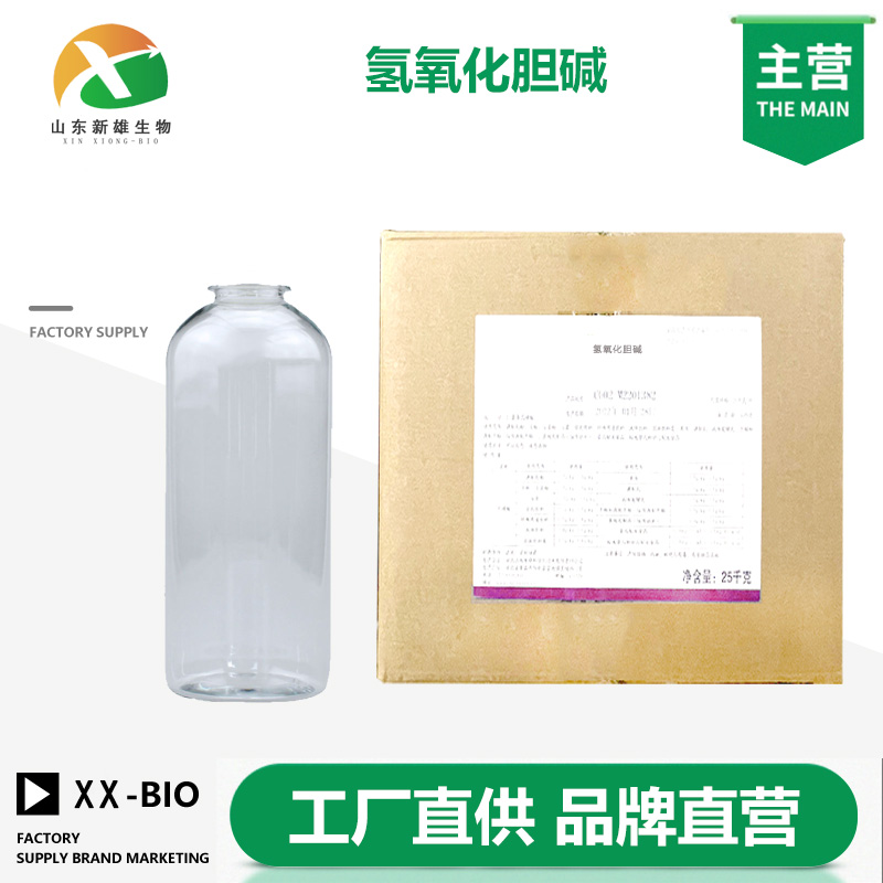 氢氧化胆碱,Choline hydroxide