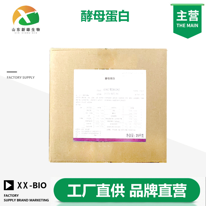 酵母蛋白,yeast protein