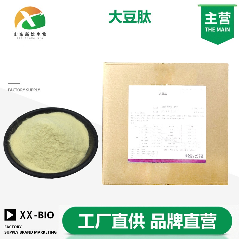 大豆肽,Amyloid β-Peptide (1-42) (human)