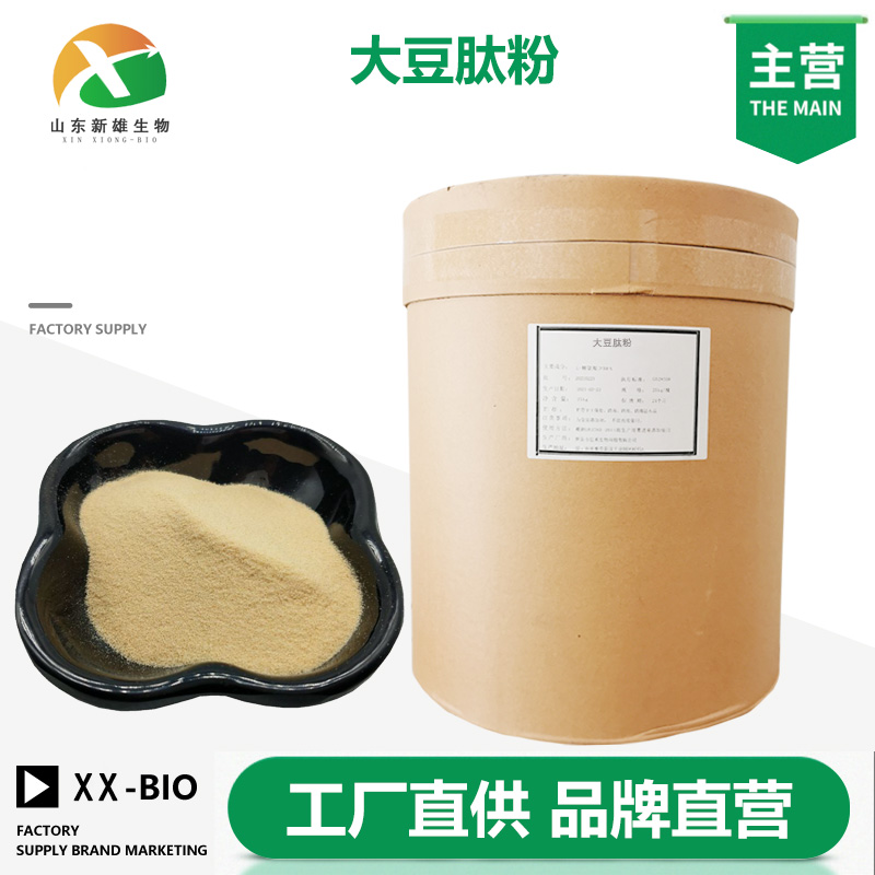 大豆肽粉,Soy peptides powder