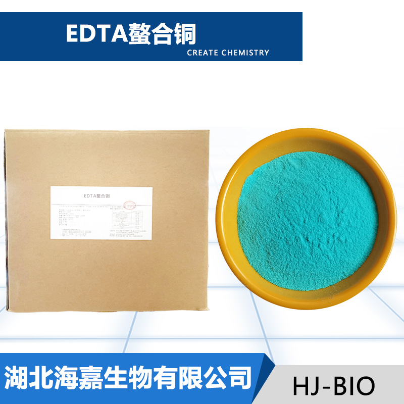 EDTA螯合铜,Copper disodium EDTA