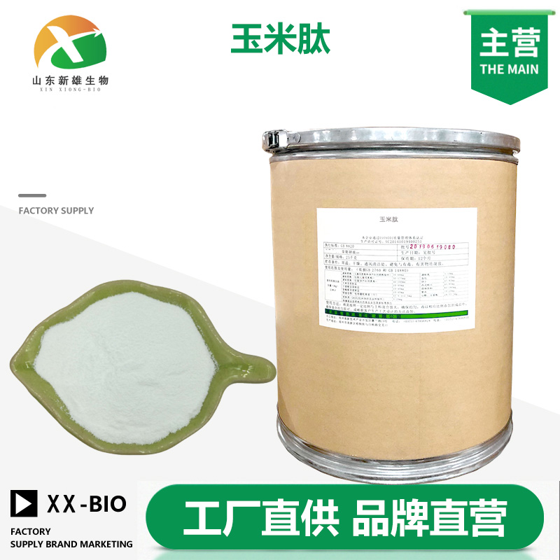 玉米肽,Corn Peptide