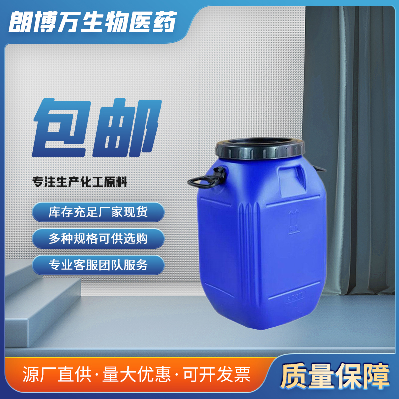 烟酸己酯