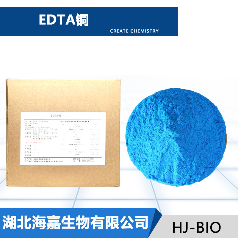 EDTA銅,EDTA copper salt