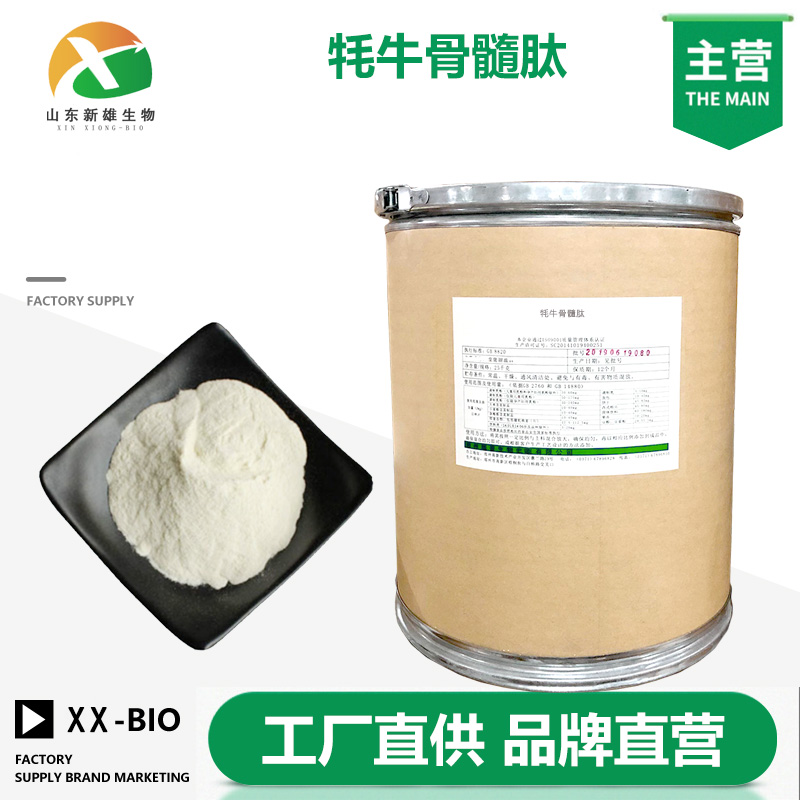 牦牛骨髓肽,Yak bone marrow peptide powder