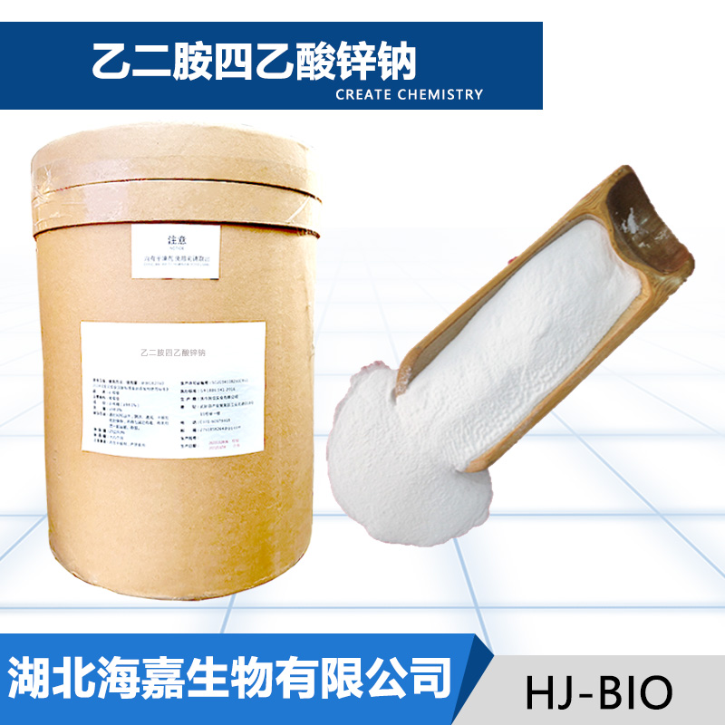 乙二胺四乙酸锌钠,Zinc disodium EDTA