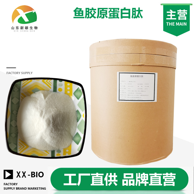 鱼胶原蛋白肽,Fish collagen peptide