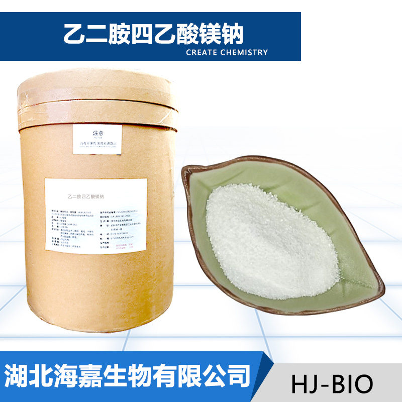 乙二胺四乙酸镁钠,Sodium magnesium edetate