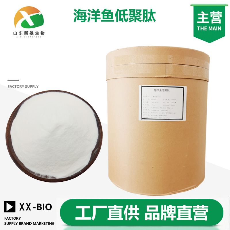 海洋鱼低聚肽,Marine fish low peptide