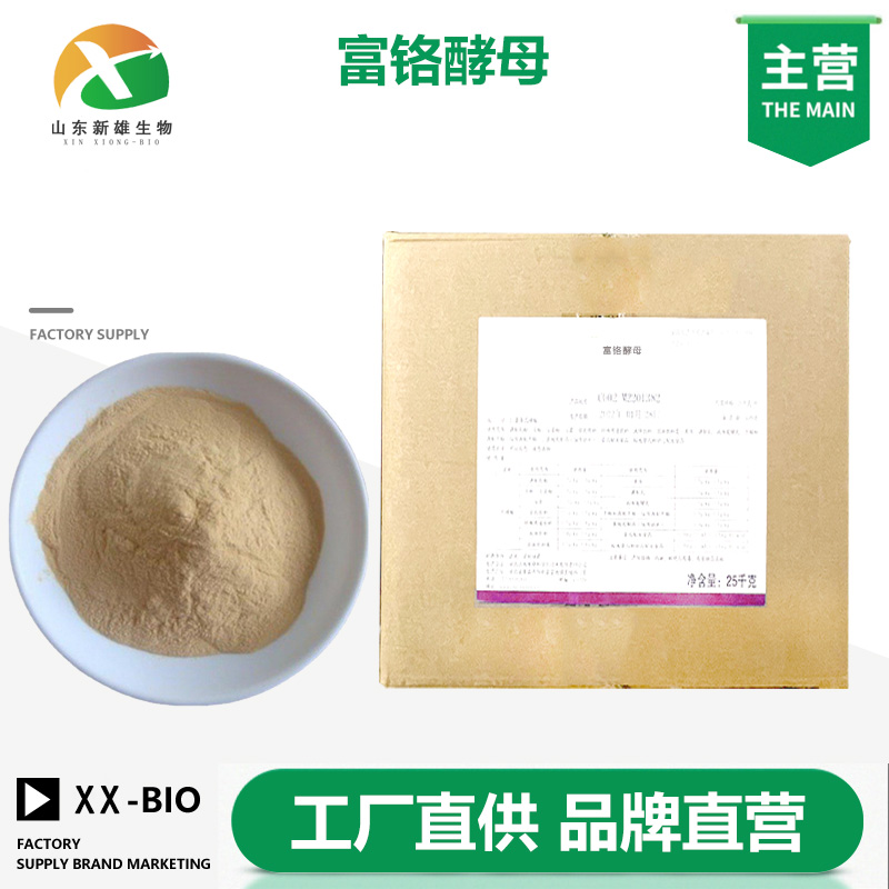 富铬酵母,CHROMIUM YEAST