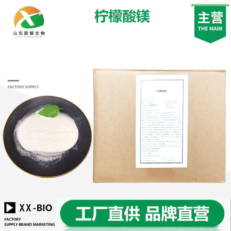 檸檬酸鎂,Magnesium citrate