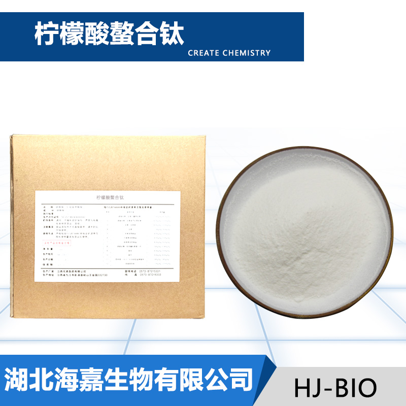 檸檬酸螯合鈦,Titanium citrate chelate