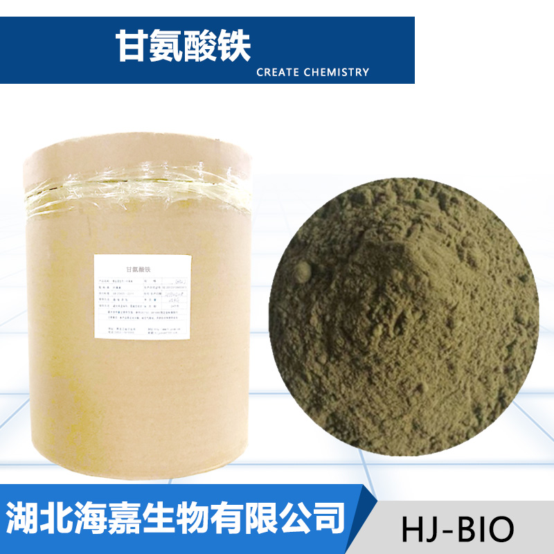 甘氨酸铁,Glycine iron