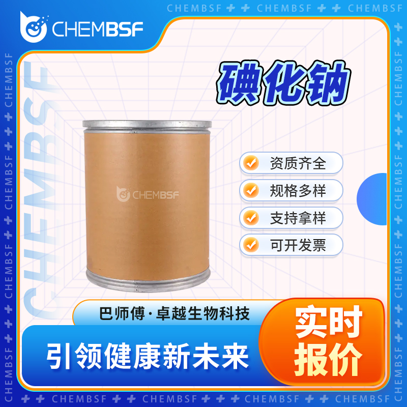 碘化钠,Sodium iodide