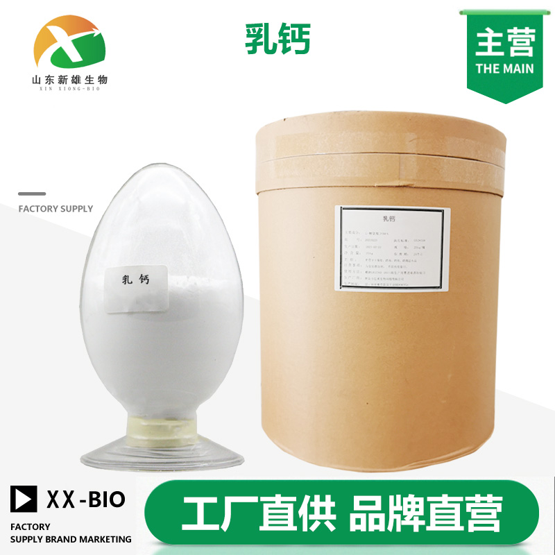 乳钙,Calcium lactate