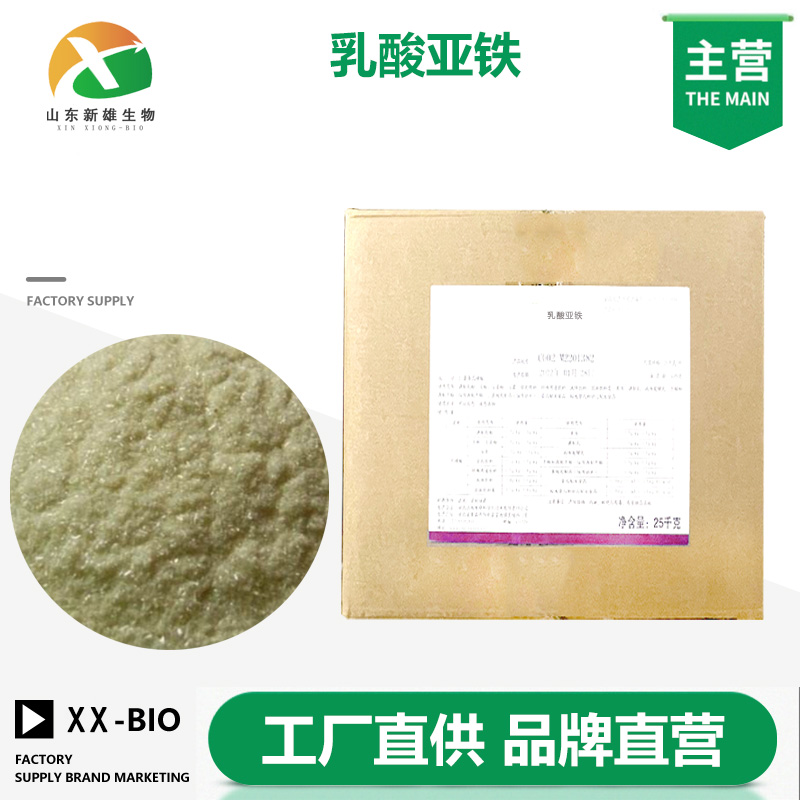 乳酸亚铁,Ferrous lactate