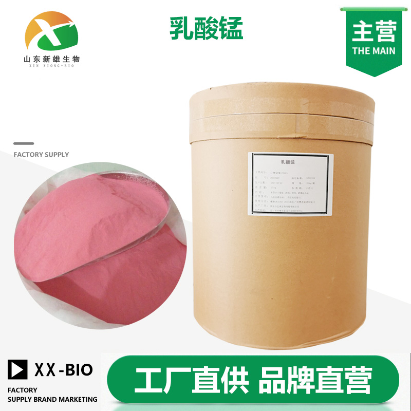 乳酸锰,Manganese lactate