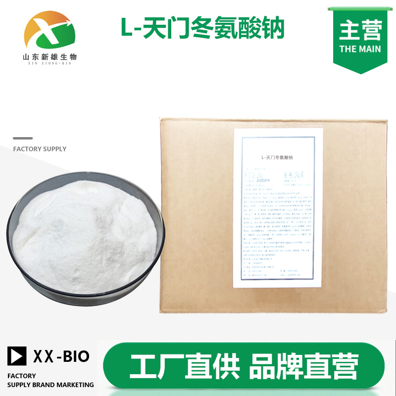 L-天门冬氨酸钠,Sodium L-aspartate