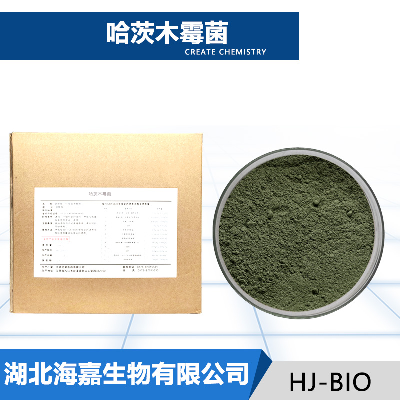 哈茨木霉菌,trichoderma harzianum