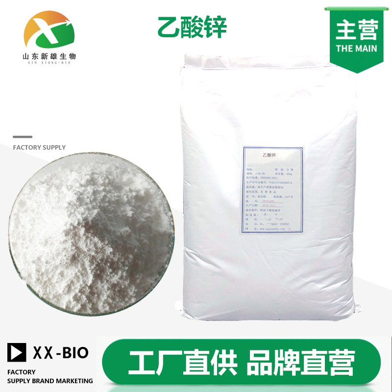 乙酸鋅,Zinc acetate