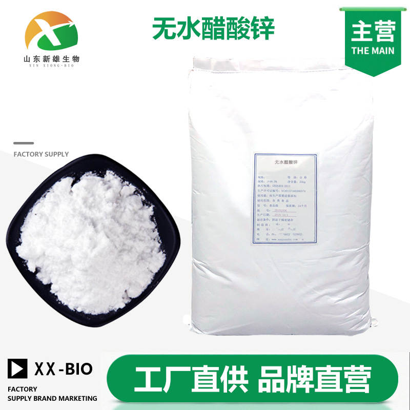 无水醋酸锌,Zinc rod