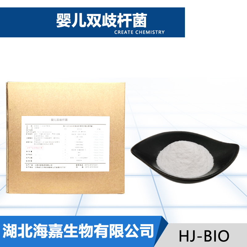 嬰兒雙歧桿菌,Bifidobacterium infantis