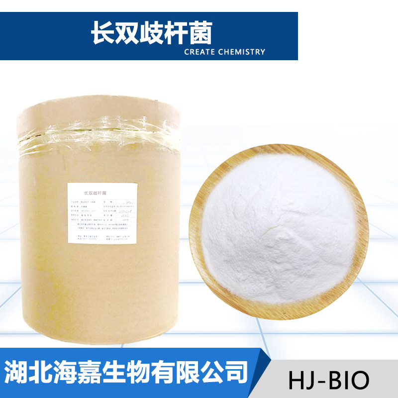 长双歧杆菌长亚种,Bifidobacterium longum subsp. longum