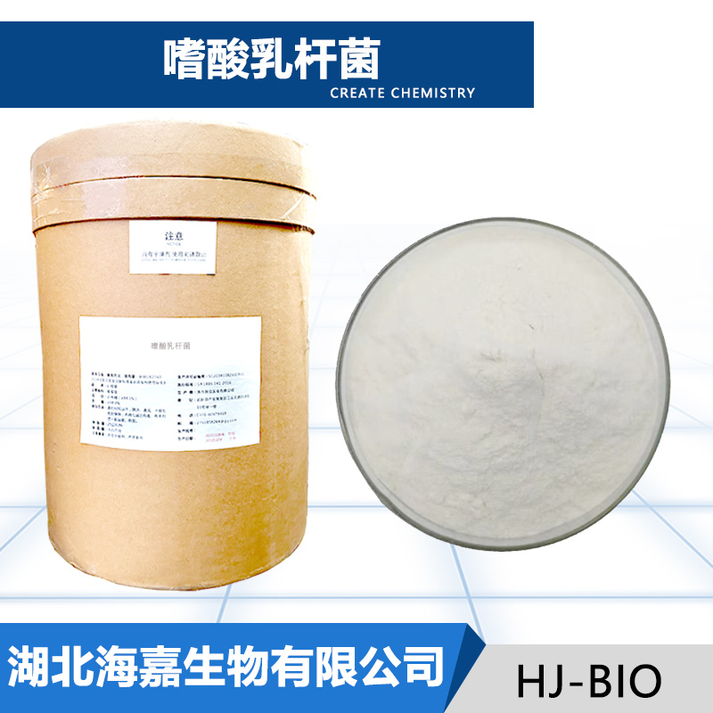 嗜酸乳杆菌,lactobacillus acidophilus