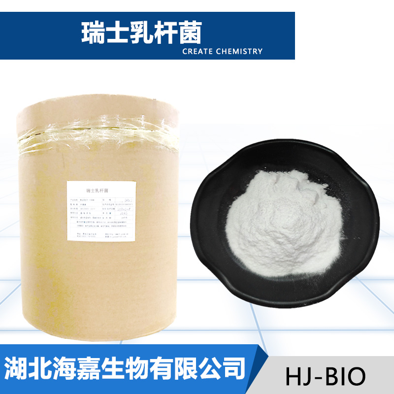 瑞士乳杆菌,lactobacillus helveticus