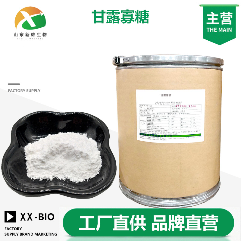 甘露寡糖,MANNOTRIOSE-DI-(N-ACETYL-D-GLUCOSAMINE)