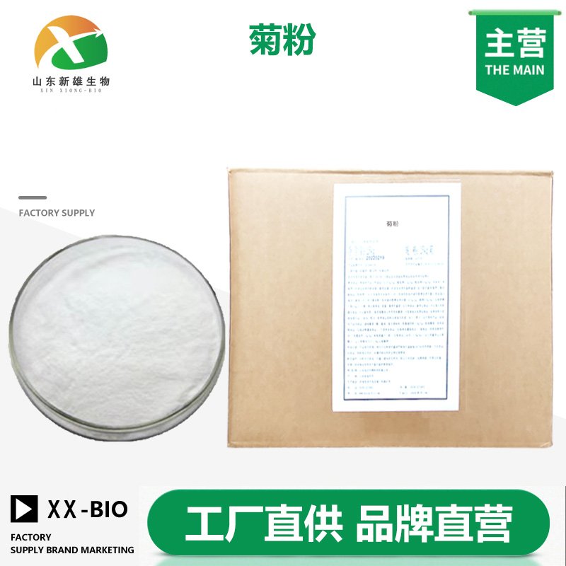 菊粉,INULIN