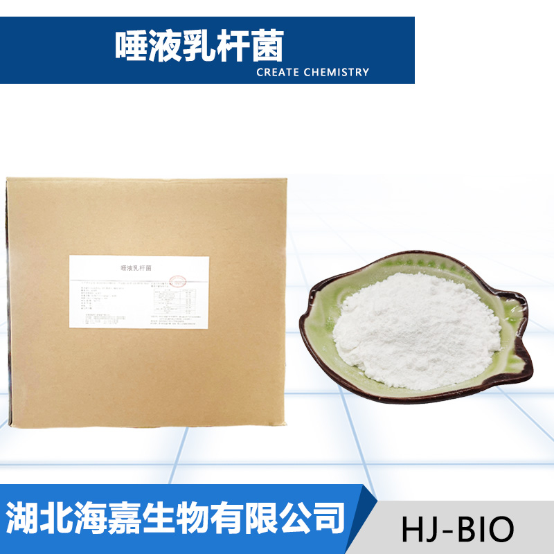 唾液乳杆菌,Lactobacillus salivarius subsp. salicinius