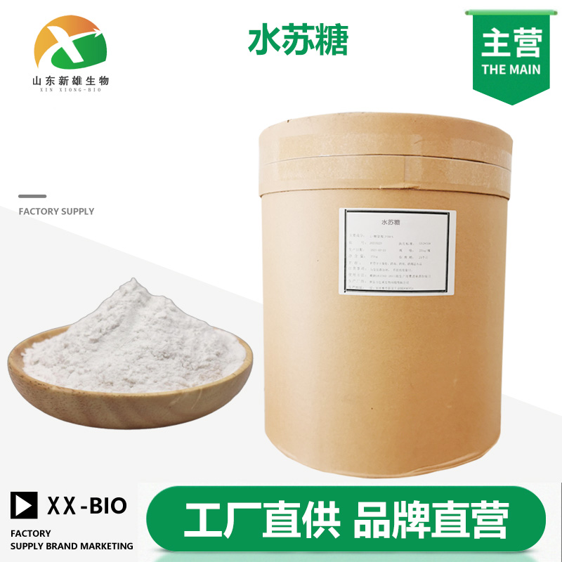 水苏糖,STACHYOSE TETRAHYDRATE