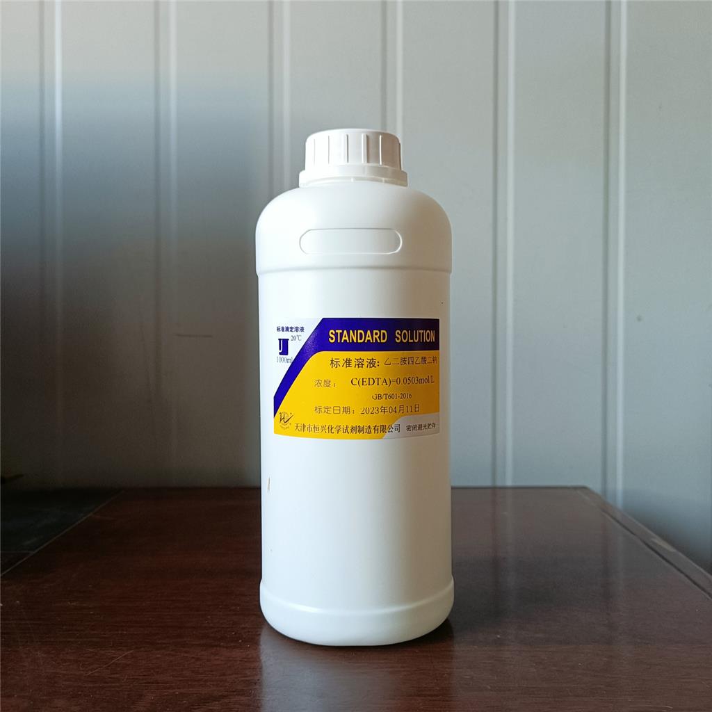 EDTA标液;乙二胺四乙酸二钠标准溶液,Ethylenediaminetetraacetic acid disodium salt