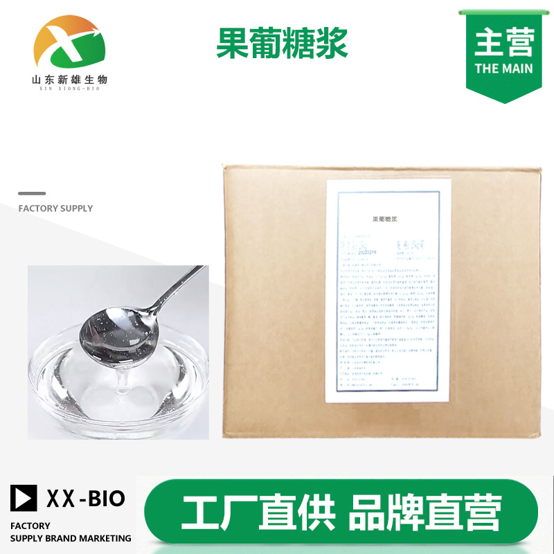 果葡糖浆,Fructose syrup