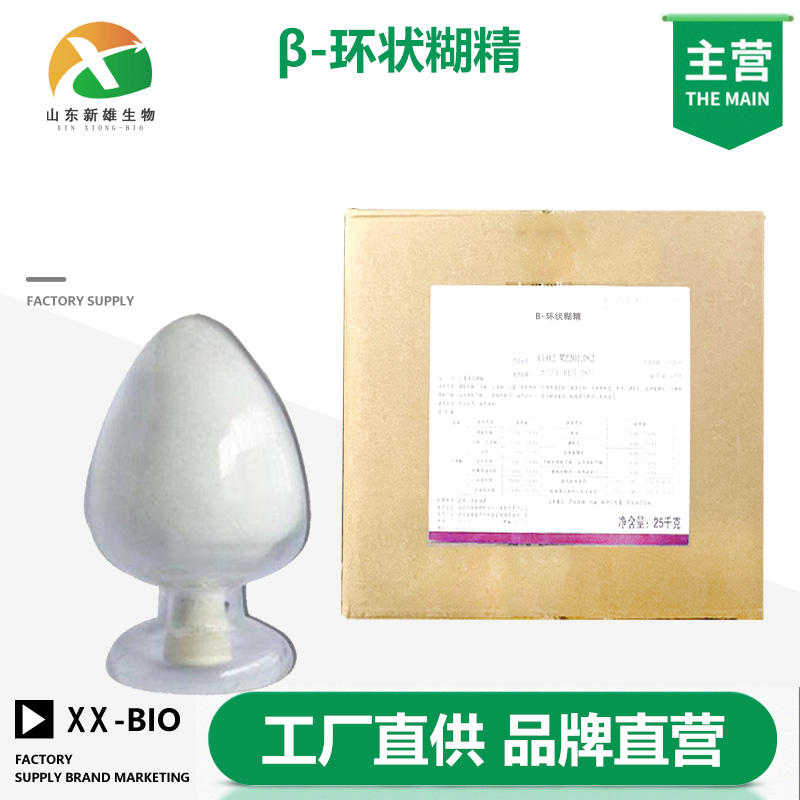 β-环状糊精,beta-Cyclodextrin hydrate