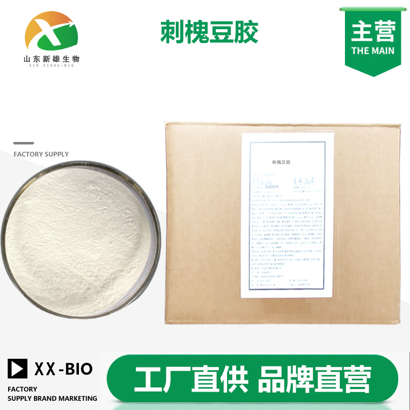 刺槐豆胶,GalactoMannan polysaccharide