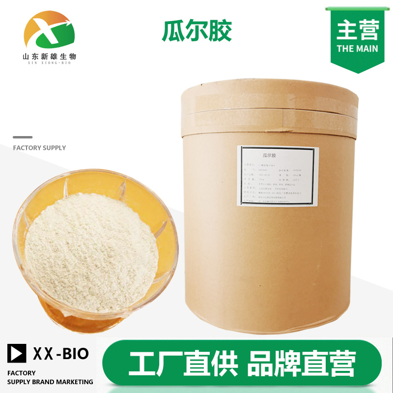 瓜尔胶,Guar gum