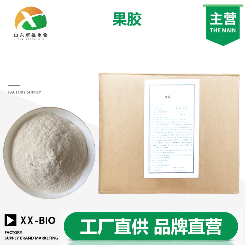 果胶,Pectin