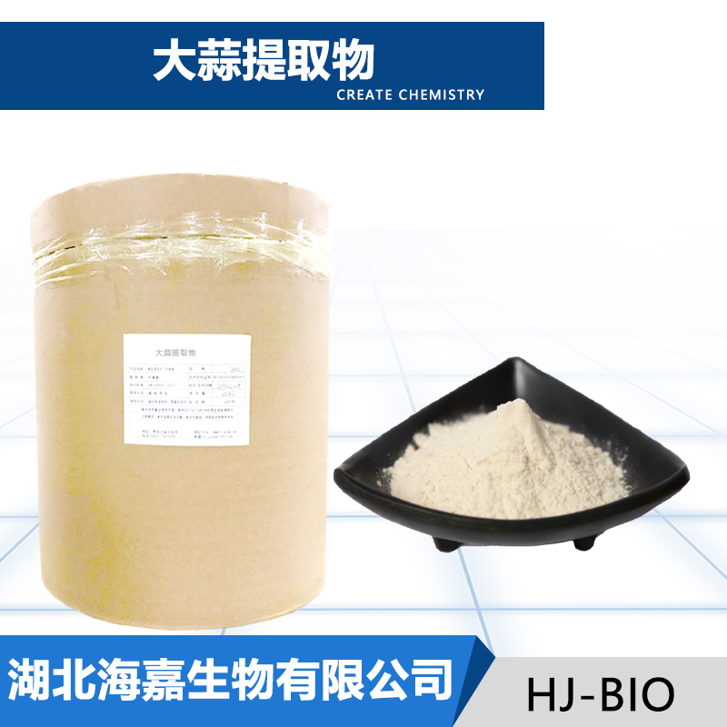 大蒜提取物,Garlic oil