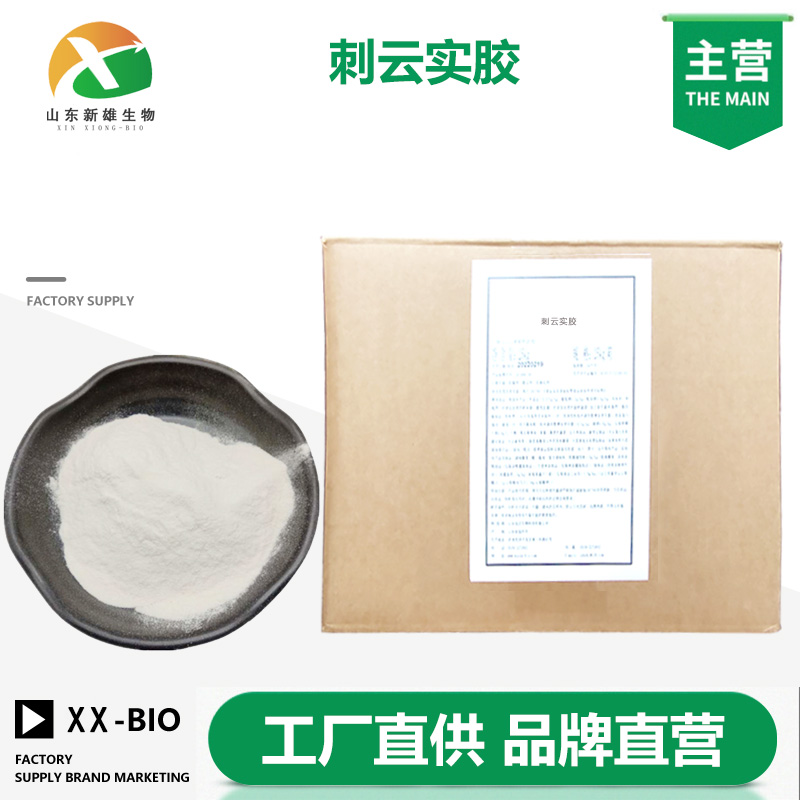 刺云实胶,TARA GUM