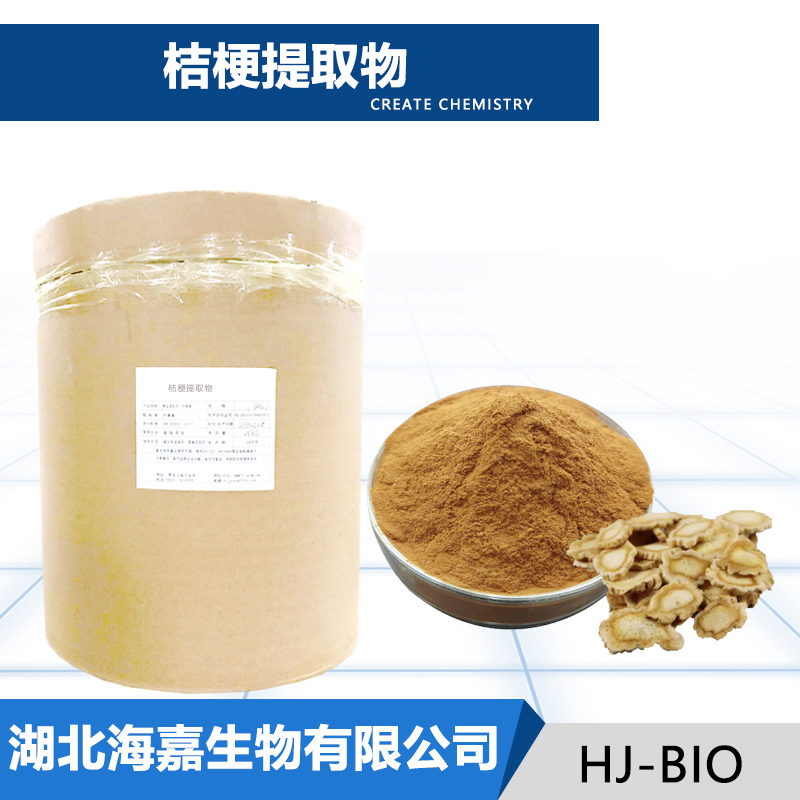 桔梗提取物,RADIX PLATYCODI Extract
