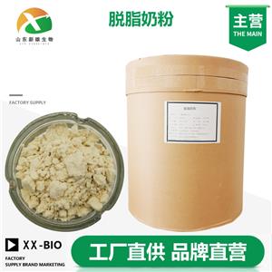 脱脂奶粉,DifcoTM Skim Milk