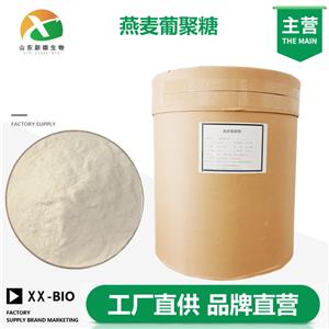 燕麦葡聚糖