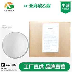 α-亚麻酸乙酯