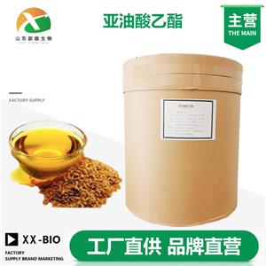 亚油酸乙酯