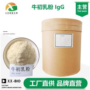 牛初乳粉
