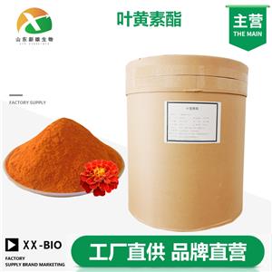 叶黄素酯