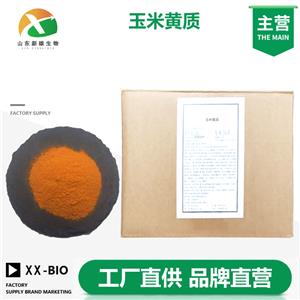 玉米黄质